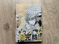 Given 9 Manga Japanisch Neu & ungelesen BL boys love Nordrhein-Westfalen - Ratingen Vorschau