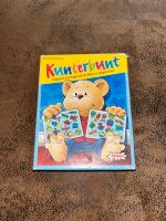 Kinderspiel „Kunterbunt“ Bayern - Regensburg Vorschau