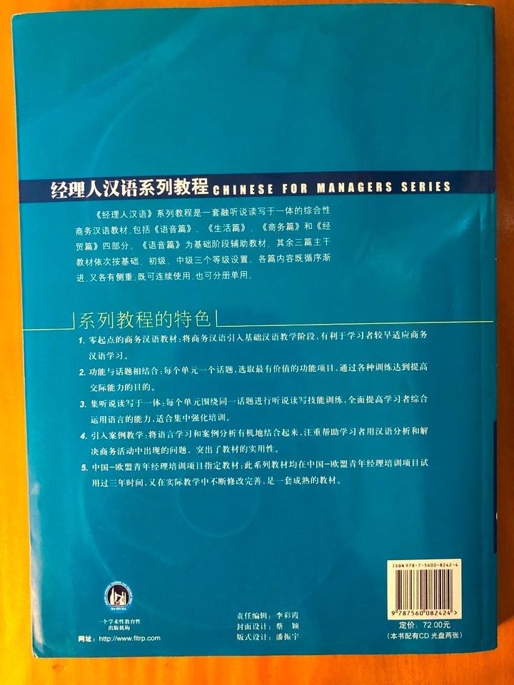 Fremdsprachen-Lernbuch: Chinese for Managers Volume 1 in Bad Soden am Taunus