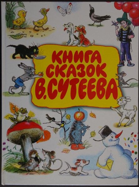 Kniga Skazok Sutejewa / Книга Cказок Сутеева in Mühlhausen