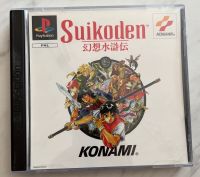 PS1-Spiel Suikoden 1 (neuwertig) PlayStation1-Spiel RAR! Nordrhein-Westfalen - Moers Vorschau