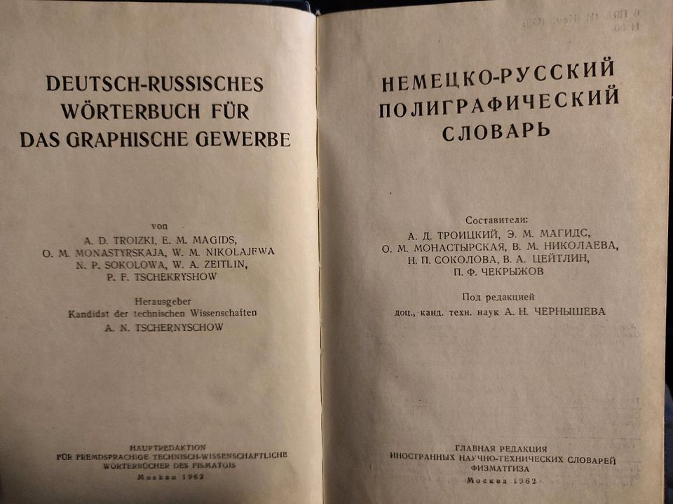 Wörterbuch Deutsch-Russisch Polygraphie / Drucktechnik / Graphik in Konz