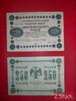 Banknoten Russland 1 Wk Rubel Geldscheine Ludwigslust - Landkreis - Malliß Vorschau