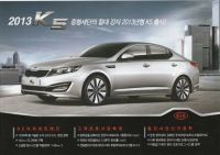 Kia K5 - 2013 - Prospekt - Korea - koreanisch - NEU und Ungelesen Thüringen - Jena Vorschau