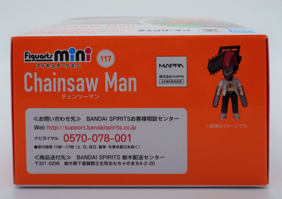 Chainsaw Man Figuarts mini Anime Figur Bandai in Magdeburg
