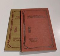 Weltgeschichte in Karakterbildern ⭐ von 1903 Mohammed Cyrus Nordrhein-Westfalen - Viersen Vorschau