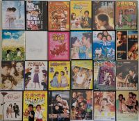 DVD-Sammlung für asiatische Filmliebhaber Hessen - Kassel Vorschau