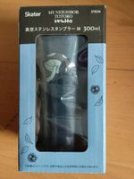 Mein Nachbar Totoro Thermo Metal Tumbler 300ml Ghibli Anime/Manga Baden-Württemberg - Reilingen Vorschau