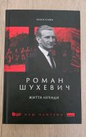 Buch auf Ukrainisch. Книга українською Düsseldorf - Lichtenbroich Vorschau