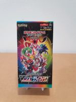 Pokemon Karten Vmax Climax Booster Display japanisch Pokémon Leipzig - Sellerhausen-Stünz Vorschau