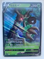 Pokemon Trevenant Holo Karte Blue Sky Stream Korean Harburg - Hamburg Heimfeld Vorschau