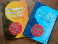 2 Bücher mit Japanischen Tätowiervorlagen Baden-Württemberg - Kehl Vorschau