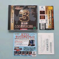 Capcom Generation Vol. 3 Sega Saturn Japan Nordrhein-Westfalen - Senden Vorschau