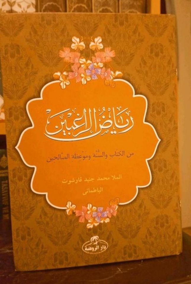İslamisches arabisches Buch Hadith hadis in Köln