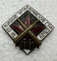 Abzeichen für ausgezeichnetes Artillerie schießen 1940 UdSSR Baden-Württemberg - Fellbach Vorschau