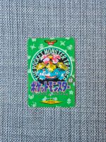 Japanische Bisaflor Pocket Monsters Pokemon Karte Hessen - Darmstadt Vorschau