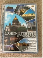 DVD russisch DVD "Санкт - Петербург и пригороды" ! Brandenburg - Potsdam Vorschau