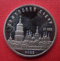 5 Rubel CCCP, Russland, UDSSR 1988 wie abgebildet Rheinland-Pfalz - Bubenheim Vorschau