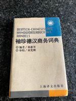 Deutsch-chinesisches Handwörterbuch des Handels Baden-Württemberg - Ilshofen Vorschau