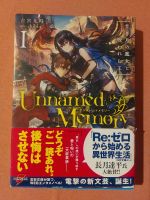 Japanisch Light Novel Unnamed Memory Band 1 Witch of Azure Nordrhein-Westfalen - Willich Vorschau