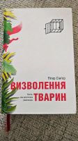 Книга українською. Buch auf Ukrainisch. Düsseldorf - Lichtenbroich Vorschau