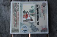 Doppel CD klassisch Chinesische Musik Bayern - Rosenheim Vorschau