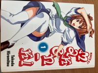 Manga Maken-Ki Band 1 bis 5 Mitte - Wedding Vorschau