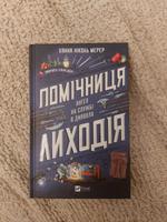 buch auf ukrainisch Bayern - Augsburg Vorschau