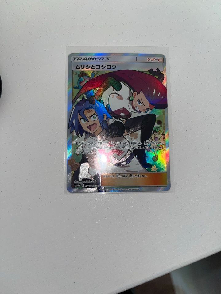 Pokemon Karten Sammlung Trainer selten Secret Rare Jap Tausch Nr4 in Berlin