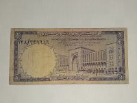 Banknote 1 Riyal Saudi-Arabien 1968 Geldschein selten München - Schwabing-Freimann Vorschau