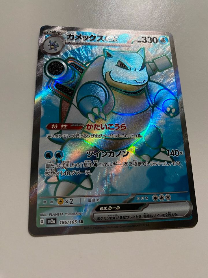 Turtok EX Illustration Rare Pokemon 151 Karte | Blastoise Card in Hamburg