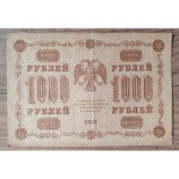 1000 Rubel 1918 Russland Banknote Geldschein Niedersachsen - Göttingen Vorschau