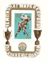 Sowjetunion Block 84 Eishockey-Weltmeisterschaft 1973 Sport Pokal Nordrhein-Westfalen - Kamen Vorschau