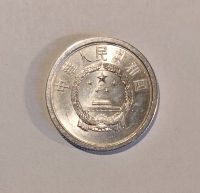 Münze China - 2 Fen - 1964 Thüringen - Bad Salzungen Vorschau