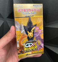 Pokemon tag team gx Bayern - Sulzbach-Rosenberg Vorschau