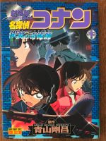 Detective Conan - Magician Of The Silver Sky (Manga) Nordrhein-Westfalen - Krefeld Vorschau