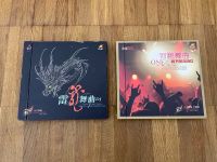 CD-Sammlung Konvulut Chinese Dance 2 Stück Nordrhein-Westfalen - Gelsenkirchen Vorschau