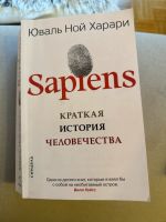 Das Buch „Sapiens“ Bayern - Ergoldsbach Vorschau