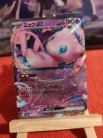 Pokemon Karte Shiny Treasure Ex (076/190) Sachsen-Anhalt - Halle Vorschau