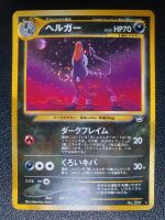 Hundemon Neo Revelation No 229 Holo Rare JP Pokemon Sammlung WOTC Niedersachsen - Großenkneten Vorschau