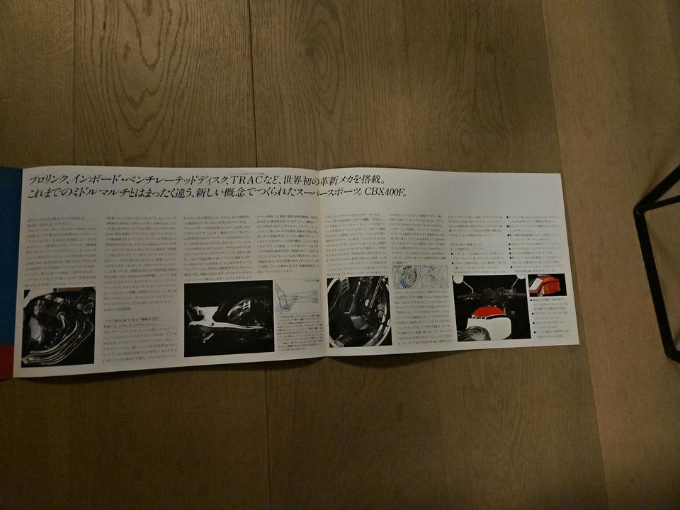 Prospekt brochure Honda CBX400F JAPAN in Aachen