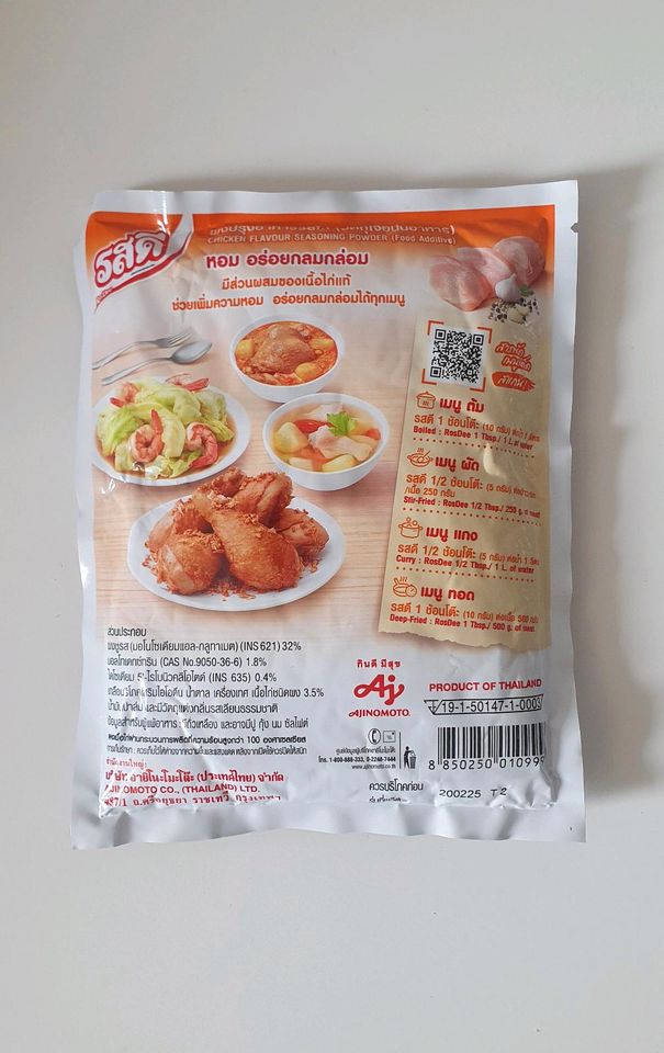 RosDee Gewürzmischung 400g Chicken Flavour in Karlsruhe