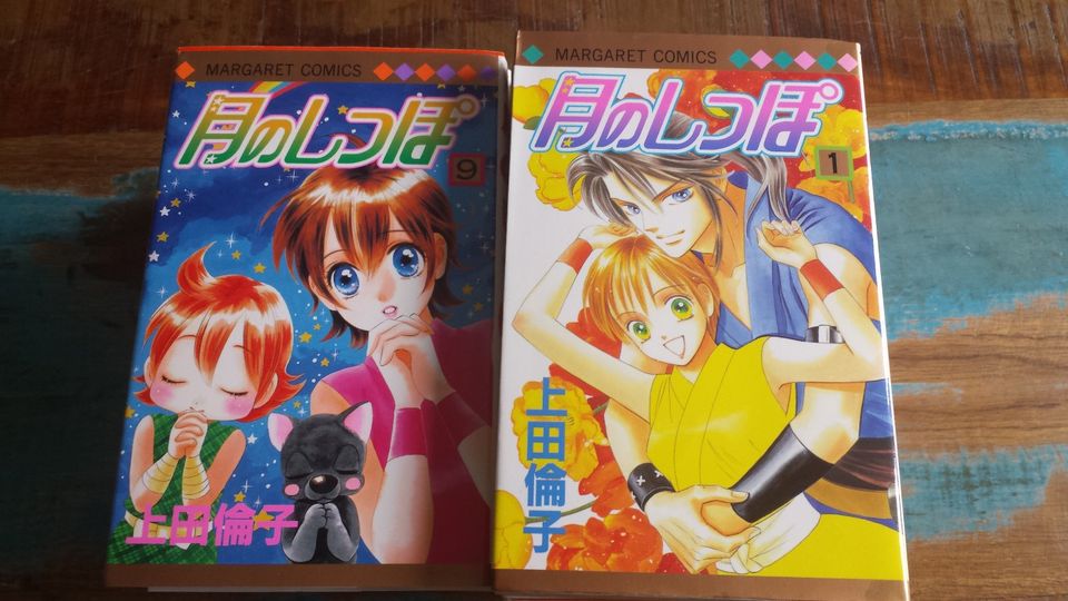 Tsuki no Shippo Band 1 - 15 Komplett Japanisch Manga in Prien