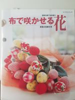 selten ! japanisches Buch Nähen und Patchwork Blüten und Blumen Hessen - Roßdorf Vorschau