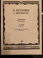 Beethoven Symphonien 6-9 Band 2 Klavierauszug Noten Hessen - Bad Homburg Vorschau
