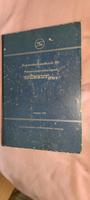 original Reparaturhandbuch Trabant 601 (1967) #DDR oldtimer Sachsen - Bautzen Vorschau