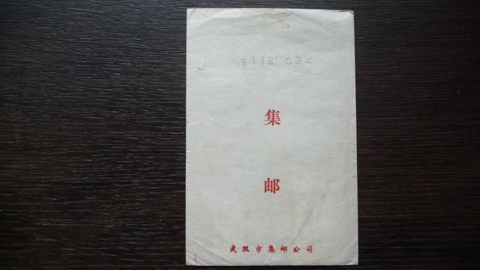 Briefmarkenrarität Mao Tse tung Sonderbriefmarke in Nieder-Olm