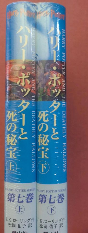 Japanisch Buch Harry Potter und die Heiligtümer des Todes in Willich