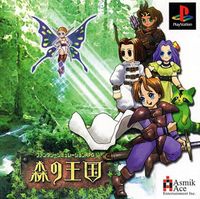 Kingdom of Forest    PSX   jap.Import     NEU Bayern - München-Flughafen Vorschau