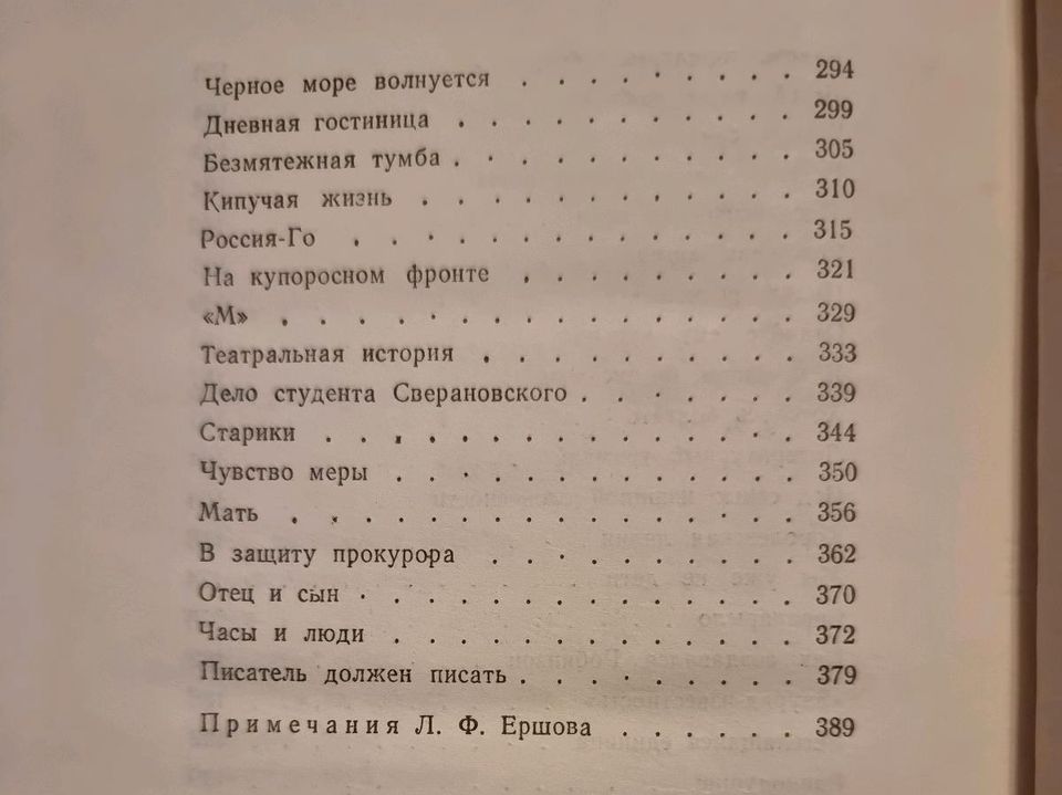 Russische Bücher Ильф Петров/Двенадцать стульев/Золотой теленок in Schwäbisch Hall